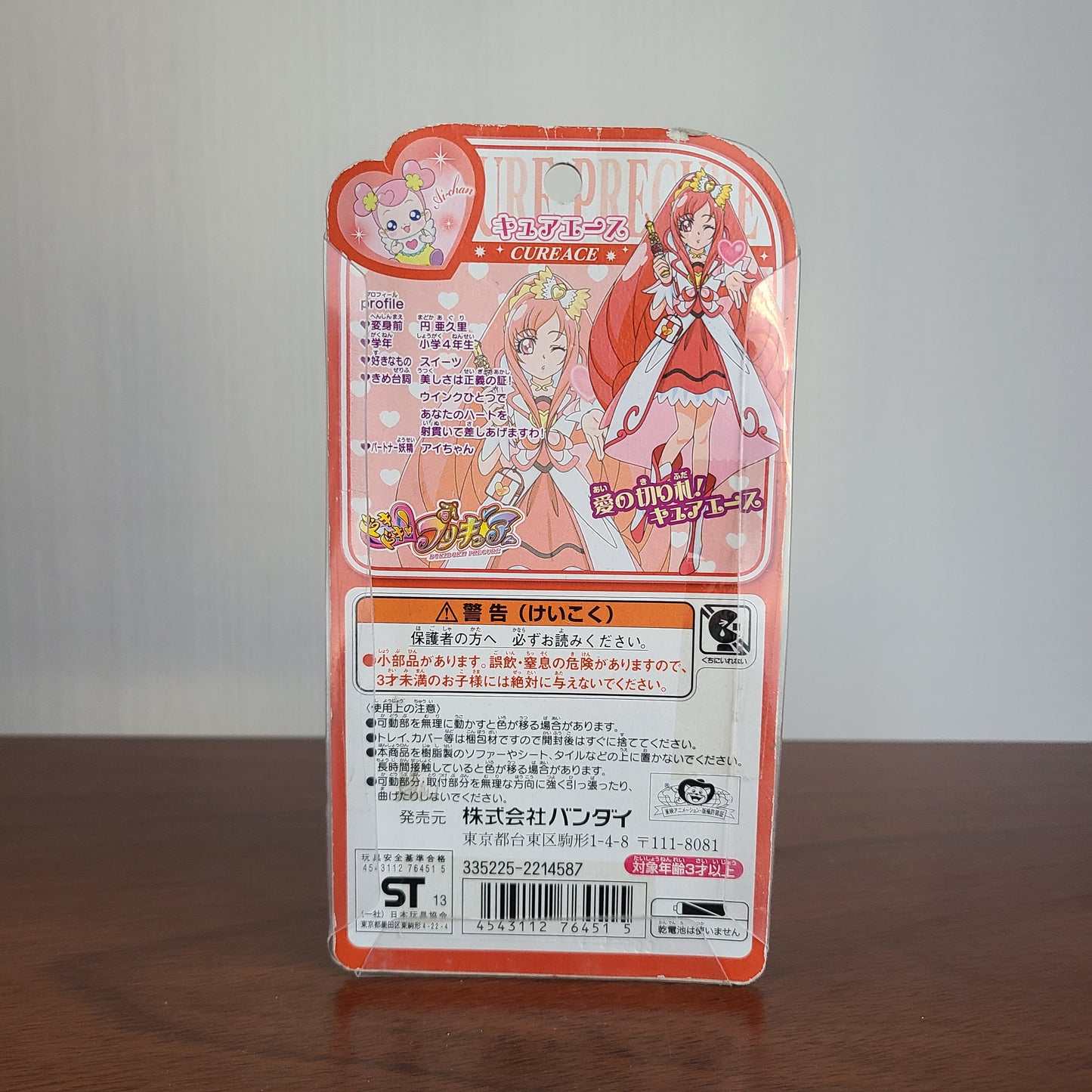 CURE ACE - PRECURE ALL STARS CURE DOLL! (BANDAI)