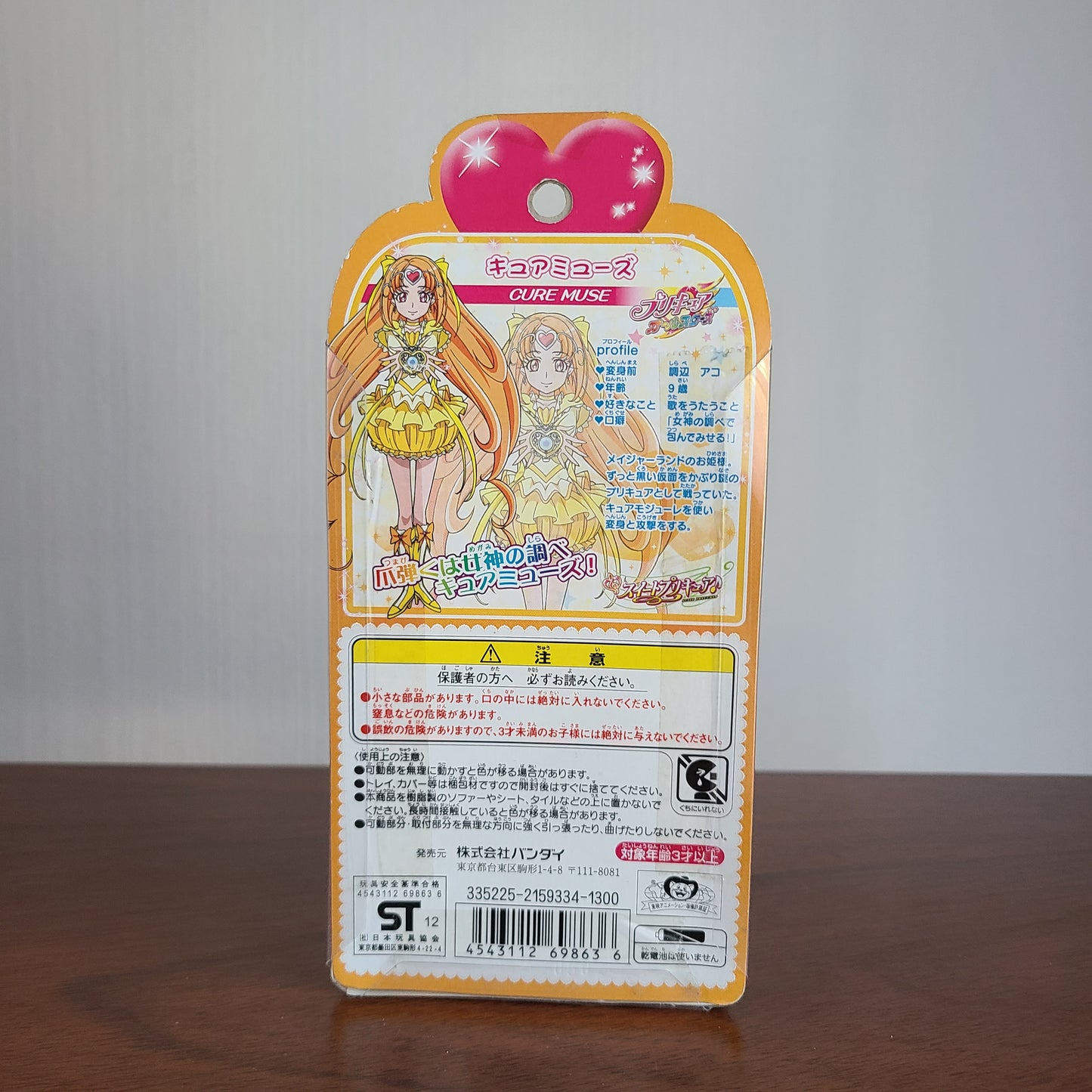 CURE MUSE - PRECURE ALL STARS CURE DOLL! (BANDAI)