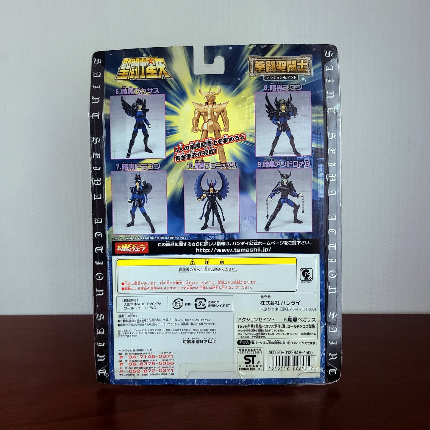 BLACK PEGASUS - SAINT SEIYA ACTION SAINTS (BANDAI)