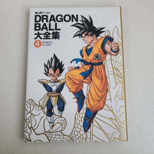 DRAGON BALL DAIZENSHU 4 "World Guide"