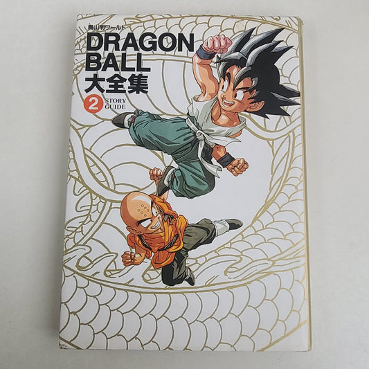 DRAGON BALL DAIZENSHU 2 "Story Guide"