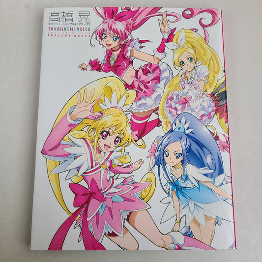 TAKAHASHI AKIRA TOEI ANIMATION - PRECURE WORKS