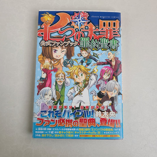 NANATSU NO TAIZAI DATABOOK