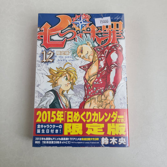 MANGA NANATSU NO TAIZAI TOMO 12 (Edición Limitada)