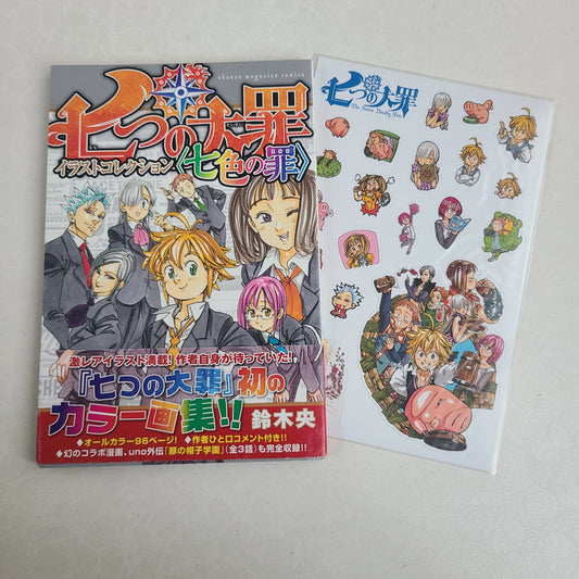 NANATSU NO TAIZAI ILLUSTRATION COLLECTION